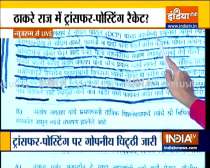 BJP releases secret letter related to transfer-posting of officials; names of top leaders included