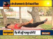 Constipation problem? Swami Ramdev recommends these yoga asanas