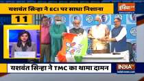 Chunav 50: Ex-BJP leader Yashwant Sinha joins TMC