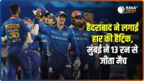 Cricket Dhamaka | IPL 2021, MI vs SRH: Mumbai Indians wins match by 13 runs against Sunrisers Hyderabad