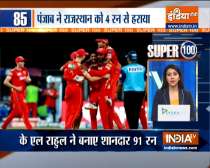 Super 100| Punjab Kings beat Rajasthan Royals by 4 runs 