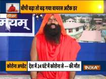 Troubled by high BP, know Ayurvedic treatment from Swami Ramdev