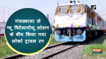 Trial run of electric loco conducted successfully between Ganjkhwaja-New Chiraila Pauthu Section