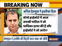 Anil Deshmukh resigns as Maharashtra Home Minister
