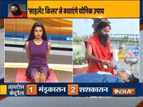 Yoga and home remedies by Swami Ramdev  to control BP