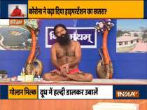 Suffering from fever or stiffness in body, know Ayurvedic remedy from Swami Ramdev