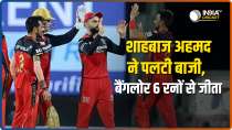  IPL 2021, Match 6: Shahbaz Ahmed helps RCB clinch thriller against Sunrisers Hyderabad