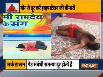 Do these Yogasanas to control high blood pressure, know how to do them from Swami Ramdev