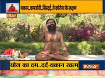 How to correct appendix problem without surgery, know Ayurvedic remedy from Swami Ramdev