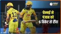 Cricket Dhamaka | IPL 2021, CSK vs PBKS: CSK beats Punjab Kings by 6 wickets