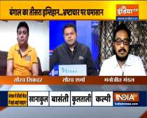 Kurukshetra: Audio tape controversy erupted in West Bengal.. who is behind? watch full debate