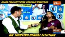 Watch Actor turn Politician Koushani Mukherjee speaks about fighting Bengal Polls 2021