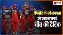 Cricket Dhamaka | IPL 2021: RCB extend unbeaten streak with KKR win, DC gear up for PBKS