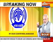 PM Modi address the nation on 77th episode of Mann Ki Baat