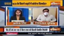 Haryana: DM Sh. Shyam Lal Poonia tells India TV how Sonipat district dealing with covid situation