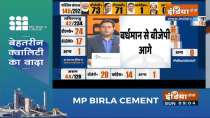 Bengal Poll Results: BJP leader Suvendu Adhikari leading over his TMC rival Mamata Banerjee
