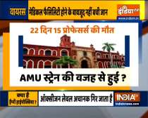 15 AMU professor died in 22 day, new covid 19 strain hit in Aligarh?