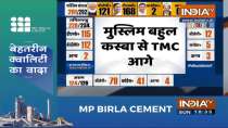 Assembly Poll Result:  TMC ahead in Muslim majority seats