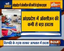 11 patients died in Ruia Govt Hospital Tirupati due to a reduction in pressure of oxygen supply