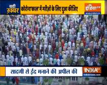 Eid-ul-Fitr 2021: India celebrates the holy festival of Eid today