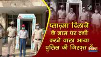 Delhi Police arrest man cheating people on pretext of plasma donation