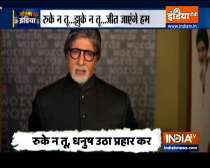  Jeetega India: Amitabh Bachchan encourages COVID-19 Warriors