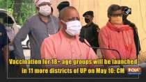 Vaccination for 18+ age groups will be launched in 11 more districts of UP on May 10: CM