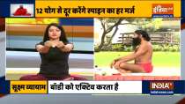 Know from Swami Ramdev what causes the problem of back and neck pain