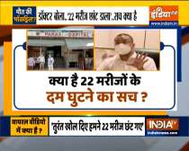 Haqikat Kya Hai | Truth behind alleged mock drill in Agra hospital that killed 22