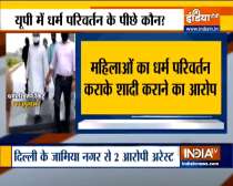UP Police Anti Terrorist Squad arrests two Delhi men for mass conversion racket