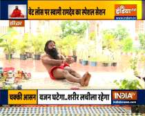 Know ayurvedic treatment from Swami Ramdev to boost immunity