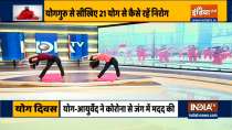 On International Yoga Day, know benefits of Surya Namaskar