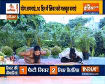 How to make your liver healthy with acupressure, learn from Swami Ramdev