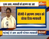 Uttar Pradesh : "I am very hopeful that Brahmins will not vote for BJP in next Assembly polls"- Mayawati