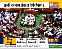 Loksabha: Uproar by Opposition MPs during PM Modi