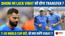 It's only a matter of time: Rahul Sharma on Virat Kohli's ICC trophy drought as a captain