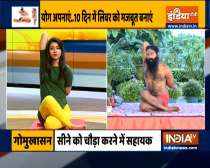 How to make your liver strong in 10 days with yoga, learn from Swami Ramdev