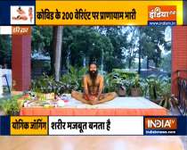 How to control 7 diseases in 30 days, learn yoga and ayurvedic treatment from Swami Ramdev