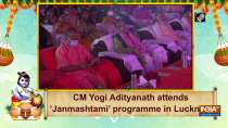 CM Yogi Adityanath attends 