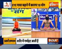 10 effective yogasanas for improving the power of eyes, know more benefits from Swami Ramdev