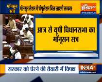 Monsoon session of Uttar Pradesh legislature to begin from today 