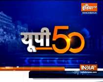  UP 50: Watch all News update from Uttar Pradesh | August 17, 2021