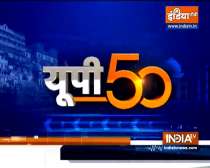  UP 50: Watch all News update from Uttar Pradesh | August 13, 2021