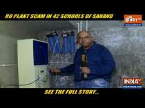 RO plant scam in 42 Government schools of Gujarat's Sanand, watch full story