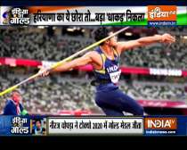 Tokyo  Olympic 2020: Neeraj Chopra becomes 1st Indian to win Olympic gold in athletics