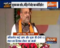 Abki Baar Kiski Sarkar | Amit Shah lashes out at opposition ask them to give account of last 15 yrs