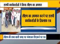 FIR registered against SP workers who purified venue of CM Yogi