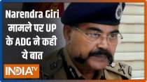 UP ADG Prashant Kumar address media on Narendra Giri death case
