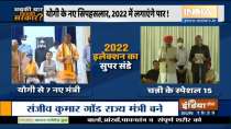 Abki Baar Kiski Sarkar | 7 new faces inducted in Yogi cabinet to be beneficial in 2022 polls?