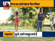 Know what to eat to gain height from Swami Ramdev